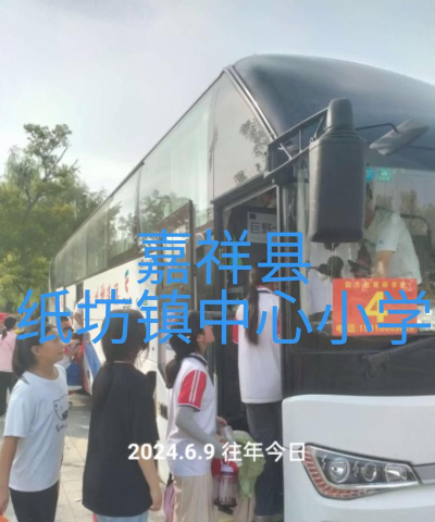 临朐县纸坊镇纸坊小学户外活动场地