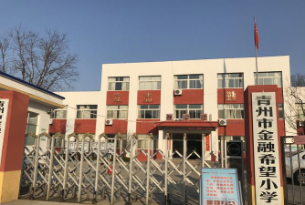 山东省昌乐县高崖镇中心小学户外活动场地
