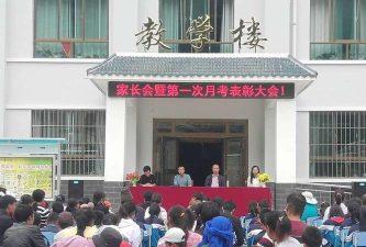 礼县王坝中学户外活动场地