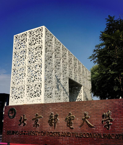 北京邮电大学户外活动场地