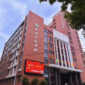 普宁市华南学校户外活动场地