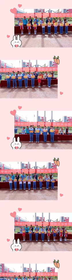 北苑学校户外活动场地