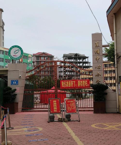 东埔场中心小学户外活动场地