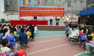 东莞市石龙镇中心小学户外活动场地