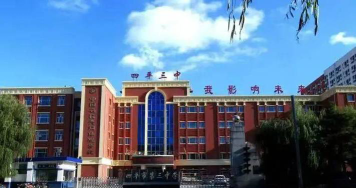 四平市第三高级中学户外活动场地