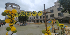 肇庆市端州区培育幼儿园户外活动场地