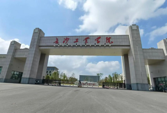 长沙工业学院户外活动场地