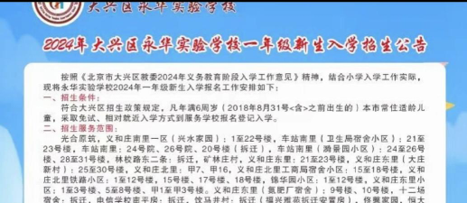 启东市大兴镇初级中学户外活动场地