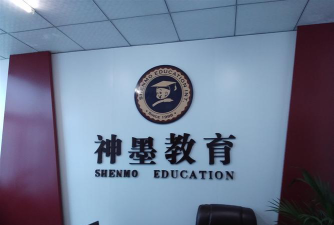 石嘴山市大武口区神墨教育培训有限公司户外活动场地