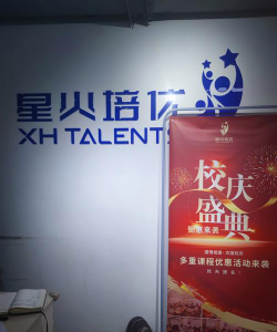 秦皇岛市抚宁区星冉培训学校有限公司户外活动场地