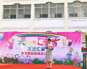 商河县商河镇赵庙幼儿园户外活动场地