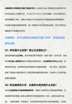 国门中学户外活动场地