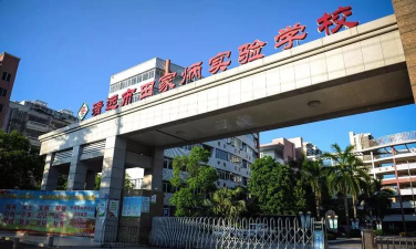 清远市田家炳实验中学户外活动场地