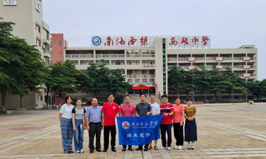 佛山市南海区西樵高级中学户外活动场地