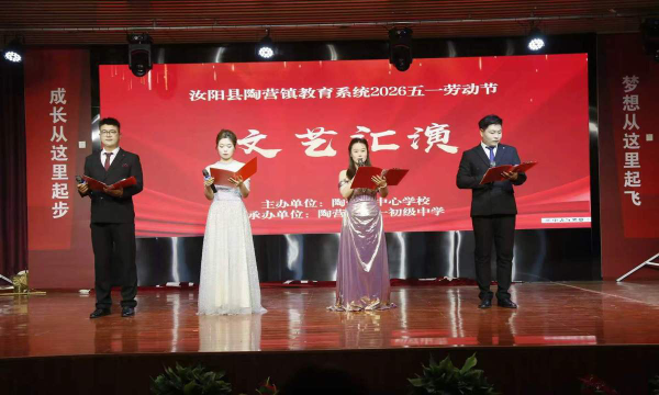 汝阳县陶营二中户外活动场地