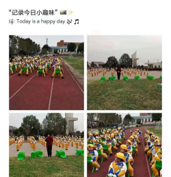 京山县雁门口幼儿园户外活动场地