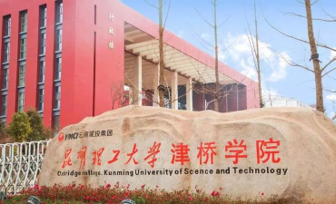 昆明理工大学津桥学院户外活动场地