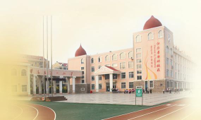 威海高区第一小学户外活动场地
