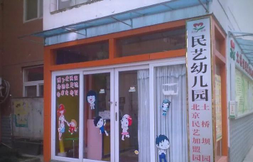 恩施市妇联幼儿园户外活动场地