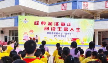 罗定市实验小学户外活动场地
