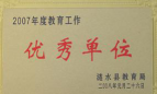 涟水县陈师中学户外活动场地