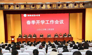 盱眙县第三中学户外活动场地