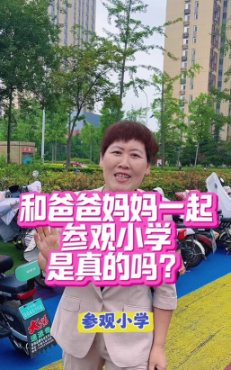 日照街道第三小学户外活动场地