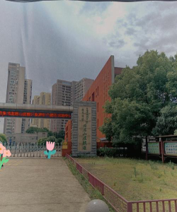 琥珀中学户外活动场地