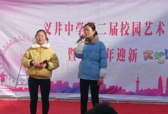 长丰县义井中学户外活动场地