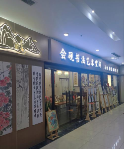 蒲城县琛墨书法培训中心有限公司户外活动场地
