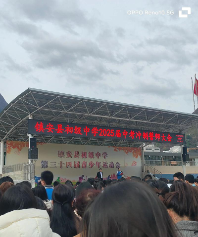 彬县城关镇初级中学户外活动场地