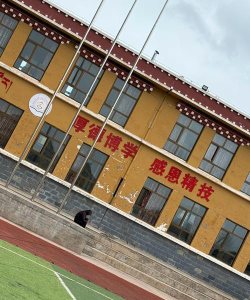 卓尼县藏巴哇九年制学校户外活动场地