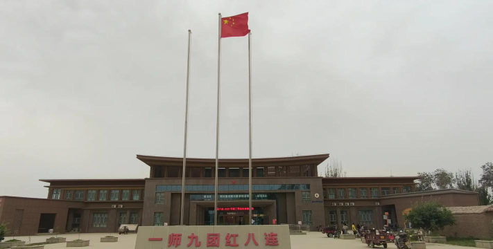 新疆兵团农九师一六九团幼儿园户外活动场地