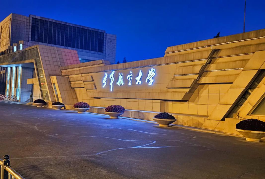 空军航空大学户外活动场地