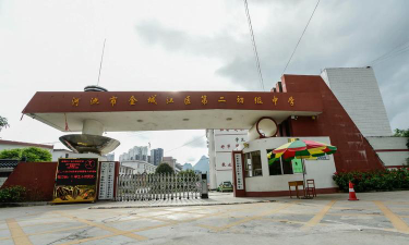架河第二初级中学户外活动场地