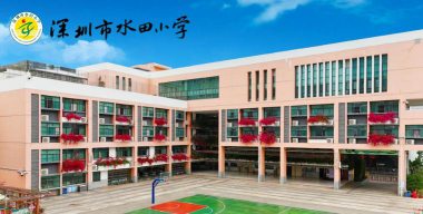 深圳罗湖区水田小学户外活动场地