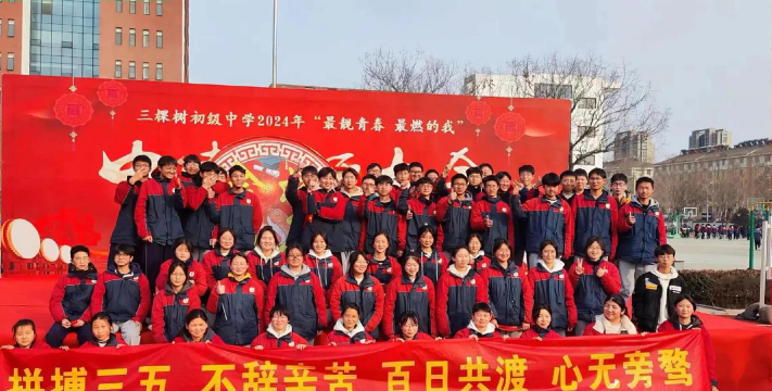 宿城区三棵树初级中学户外活动场地