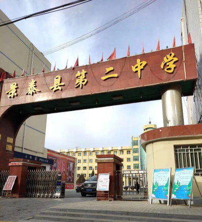 甘肃省景泰县第二中学户外活动场地