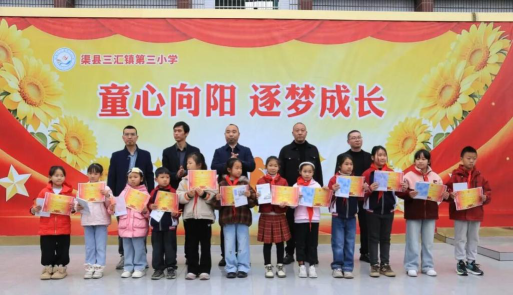 渠县三汇镇第二小学户外活动场地