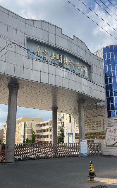 沭阳县塘沟明达中学户外活动场地