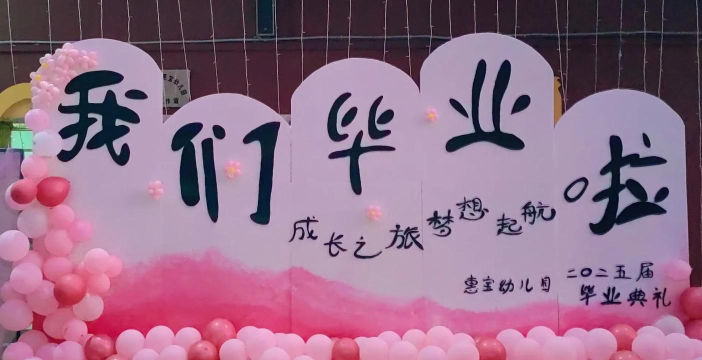 深圳市坪山区惠宝幼儿园户外活动场地