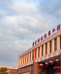 广东环境保护工程职业学院户外活动场地
