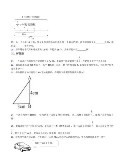 绍兴建功中学户外活动场地