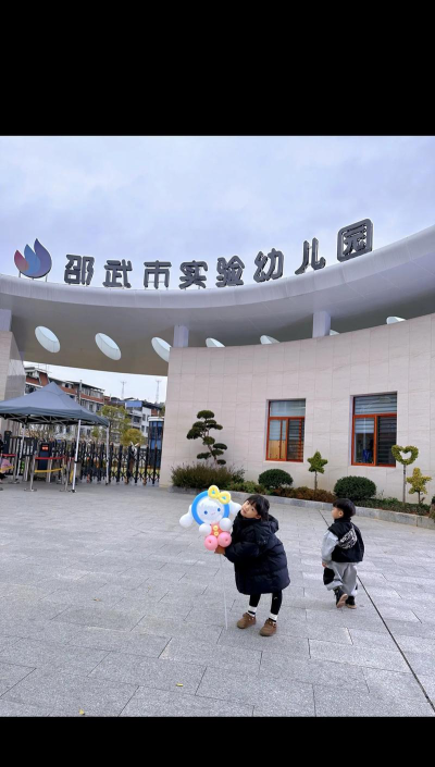 武昌区教委柴林幼儿园户外活动场地
