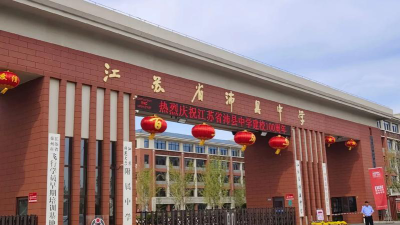沛县鹿楼光明高级中学户外活动场地