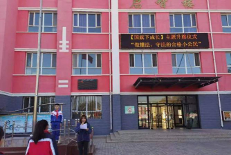 阿左旗第一实验小学户外活动场地