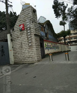 成都市东城根街小学户外活动场地