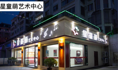 万年县童年艺术培训中心有限公司户外活动场地