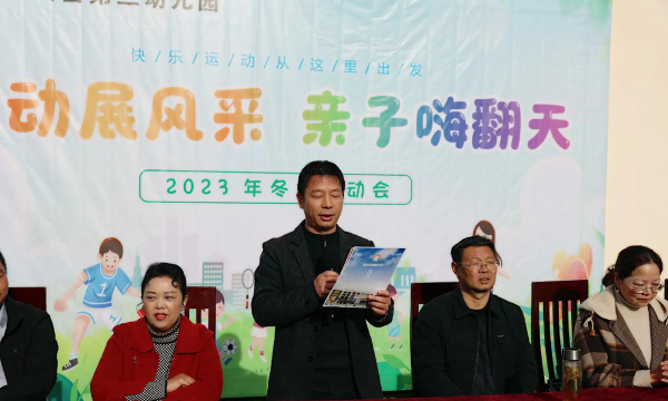 喀什地区第三幼儿园户外活动场地