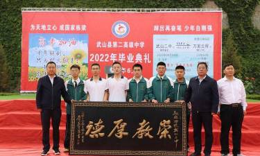 武山县第二高级中学户外活动场地